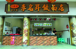 品出原汁原味的老汕頭味道